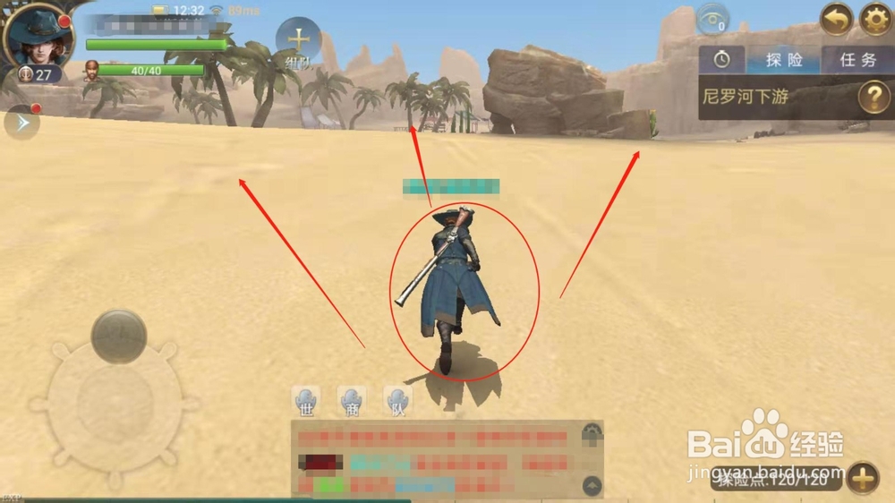 大航海之路，探险中碰到的问题