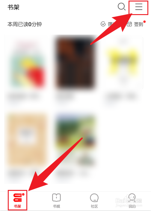 京东读书怎么导入本地电子书