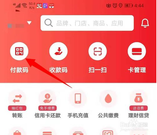 云闪付免密支付在哪设置