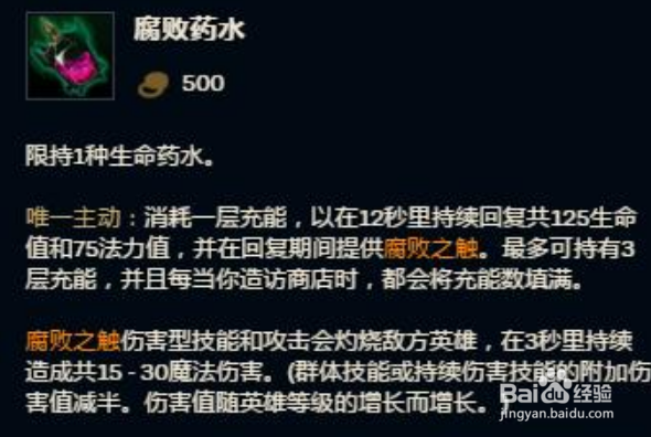 《英雄联盟》中性价比最高的装备是哪个?