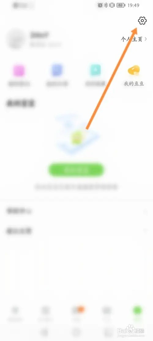 小豆苗APP在哪里申请账号注销