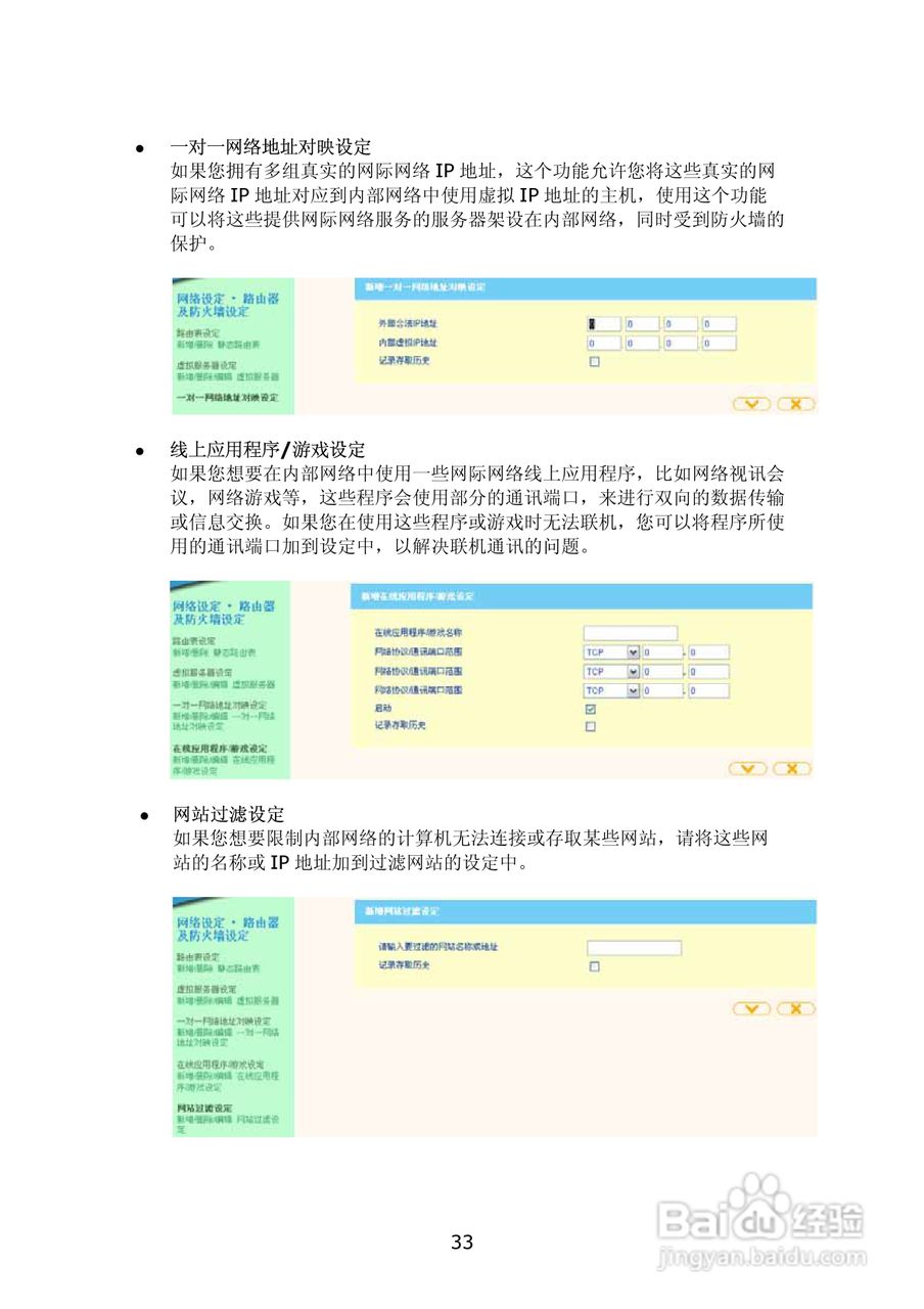 WMS-2208R威联通―邮件服务器使用手册:[4]