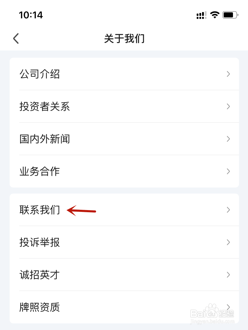 爱奇艺关于我们联系我们