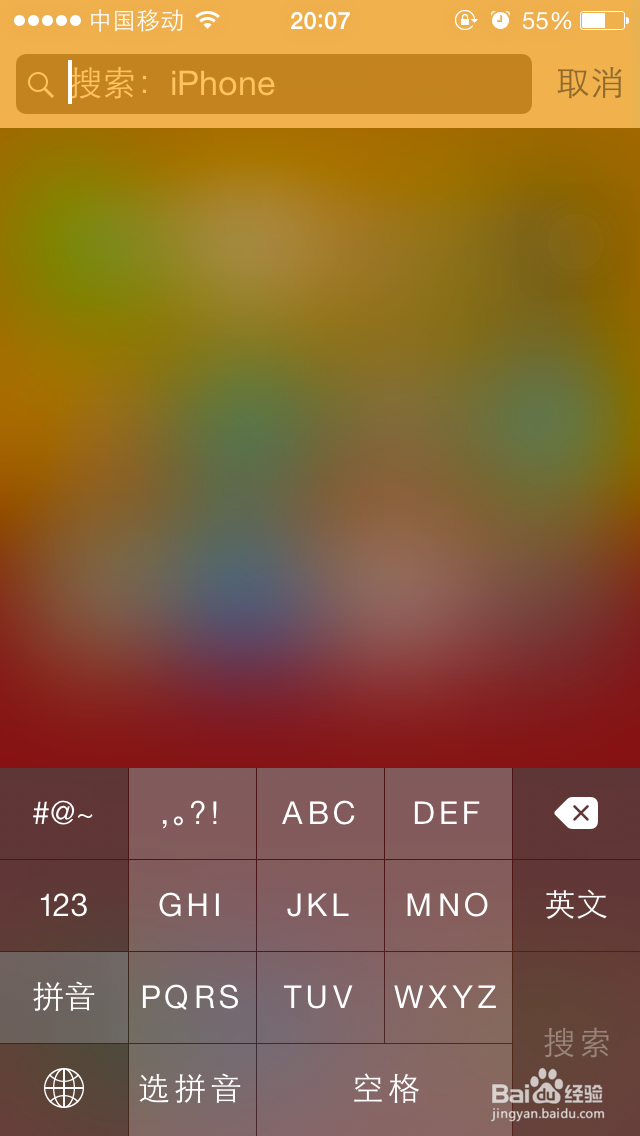 关于iPhone的小秘密