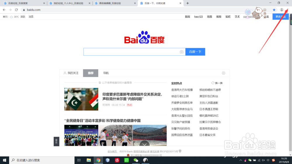 电脑谷歌浏览器Chrome怎么用