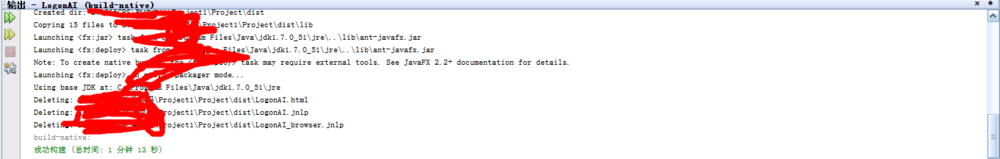 使用WiX打包Java应用程序