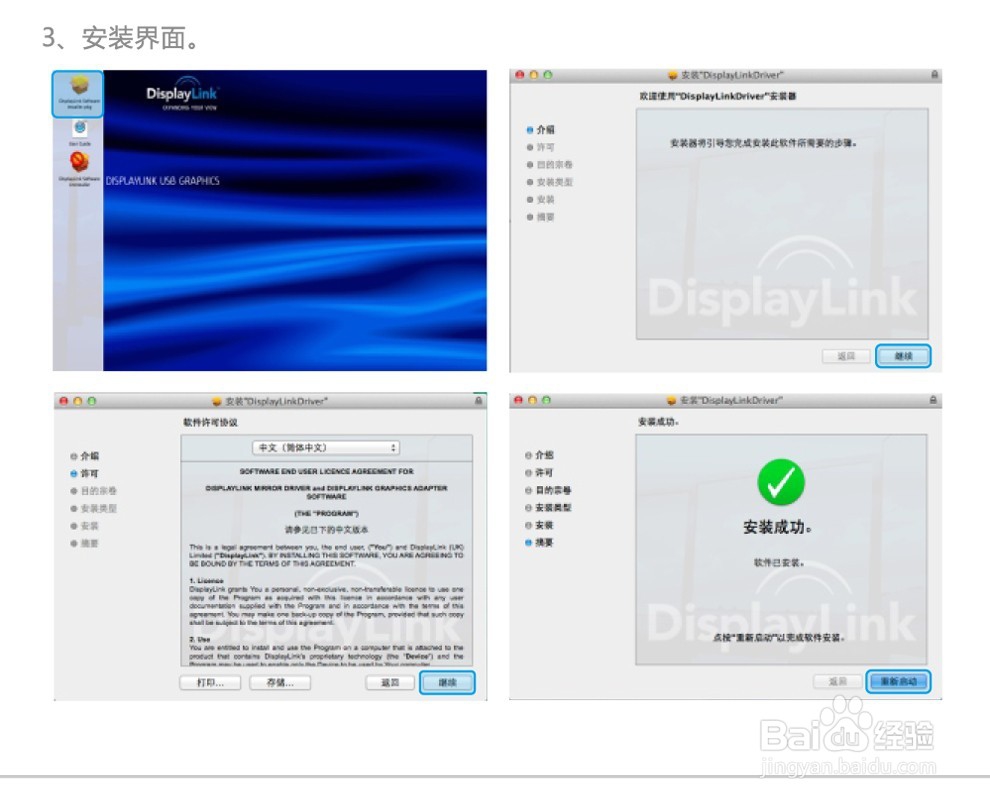 图文详解USB外置显卡如何使用