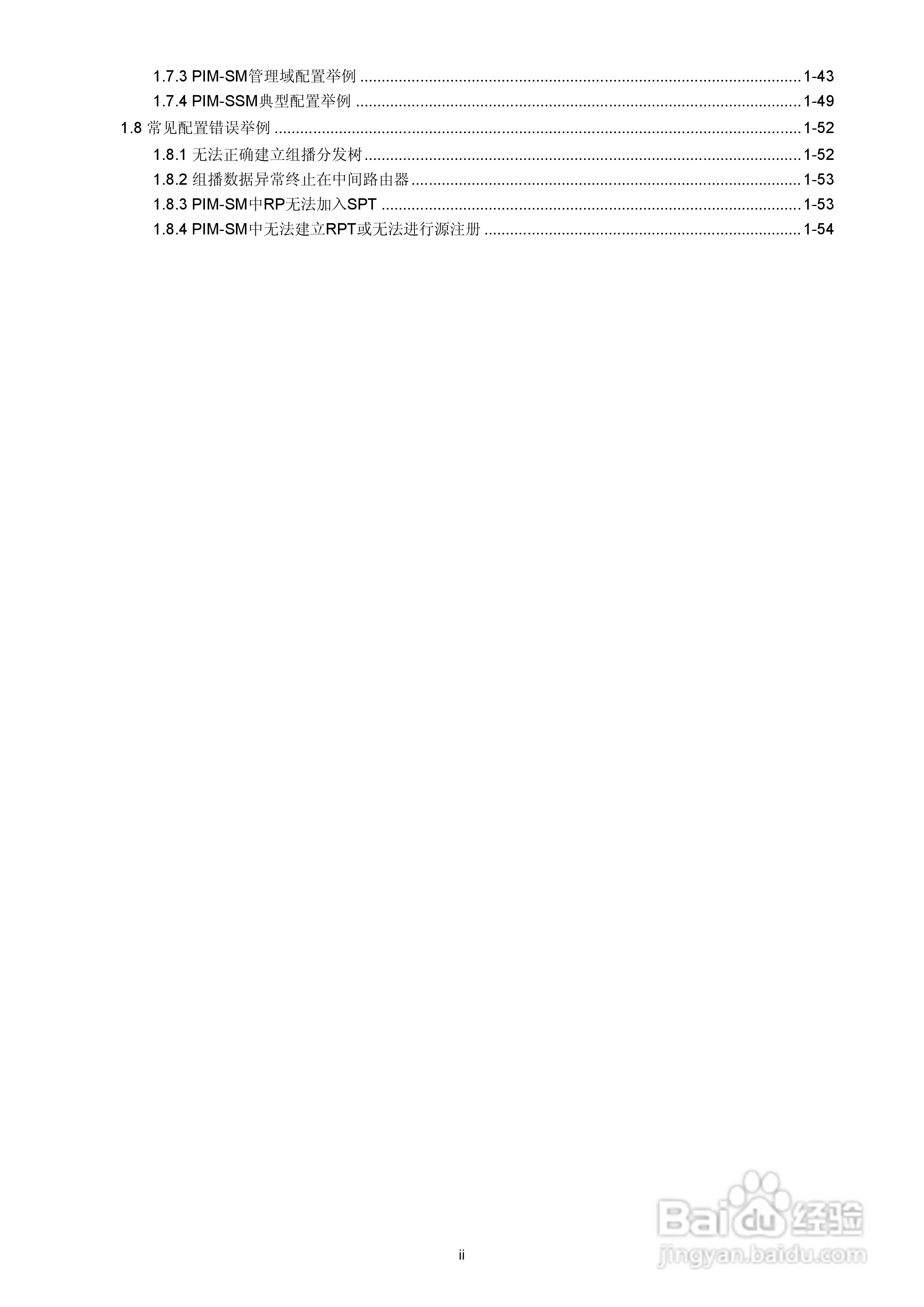 H3C SR6600路由器用户手册:[183]