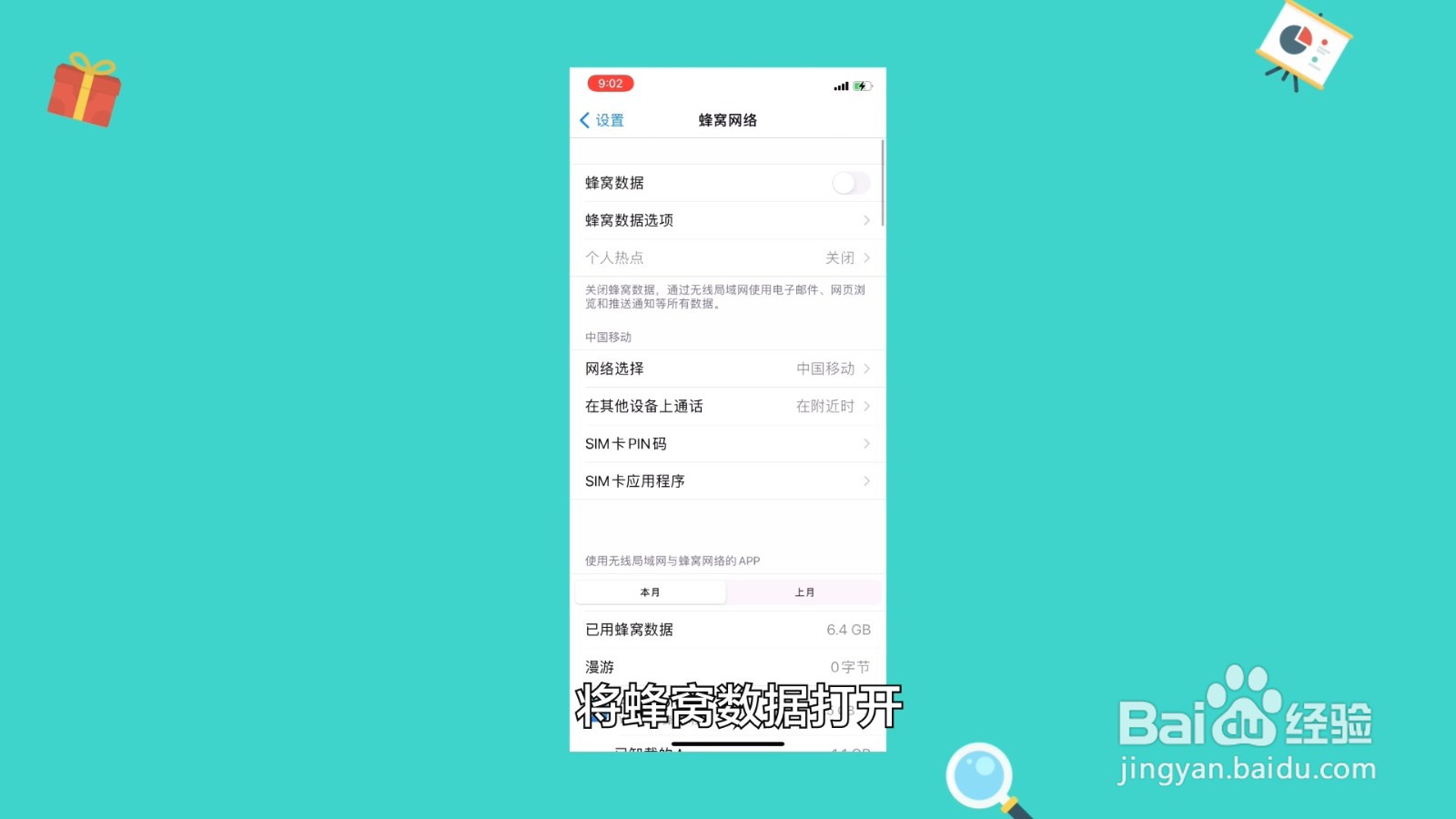无法连接到appstore怎么办