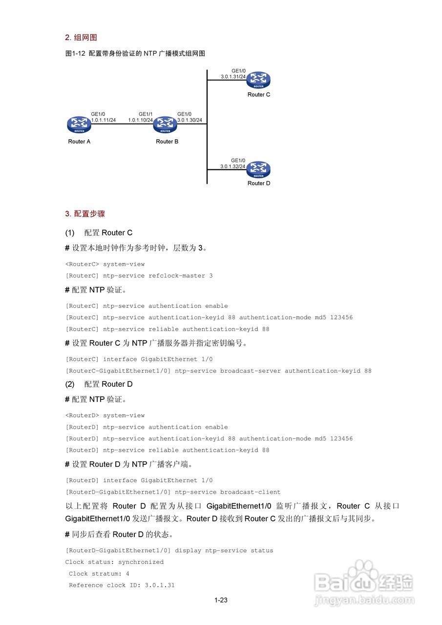H3C SR6600路由器用户手册:[158]