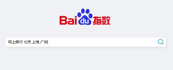 百度指数怎么查看数据 百度指数分析报告