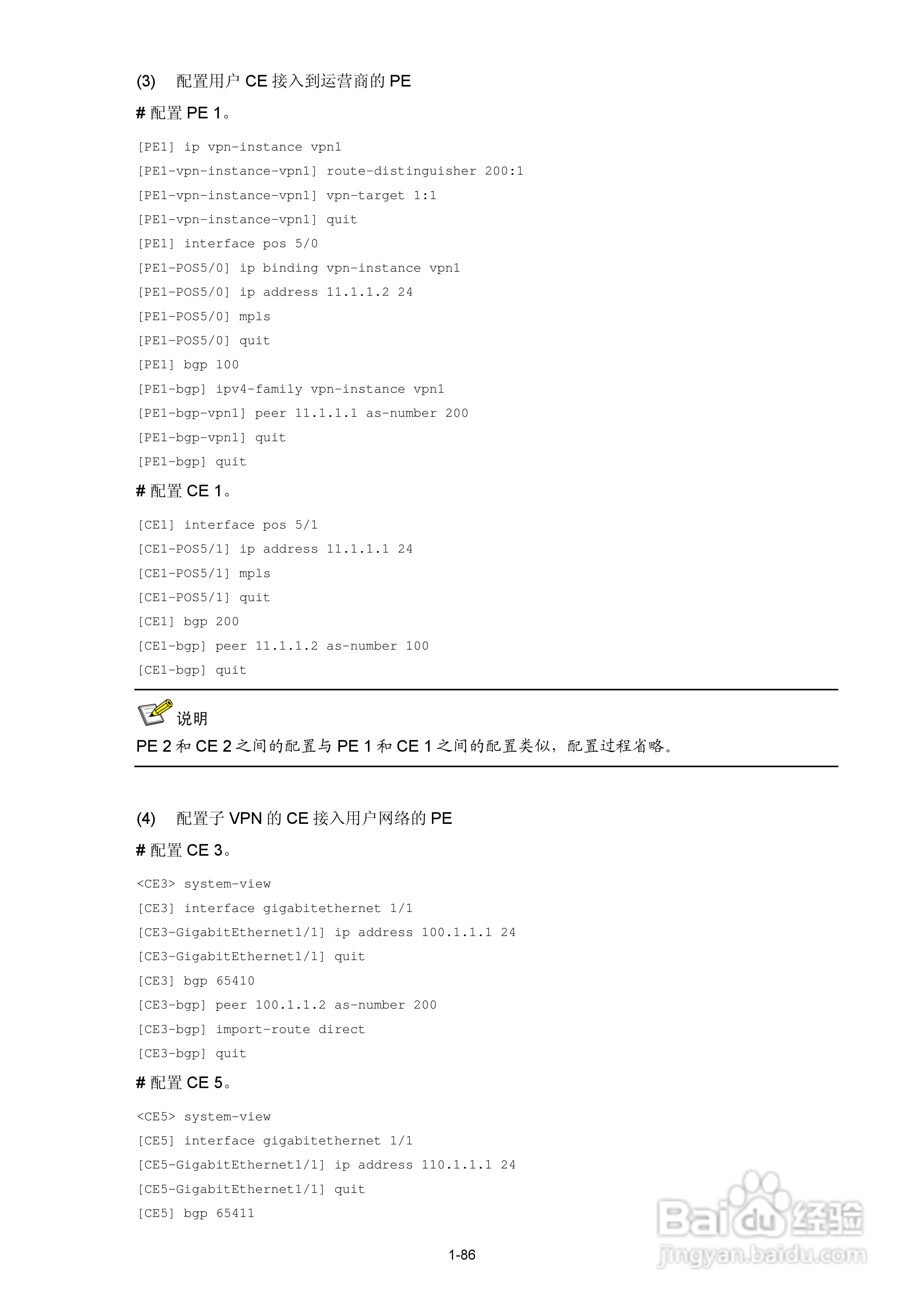 H3C SR6600路由器用户手册:[105]