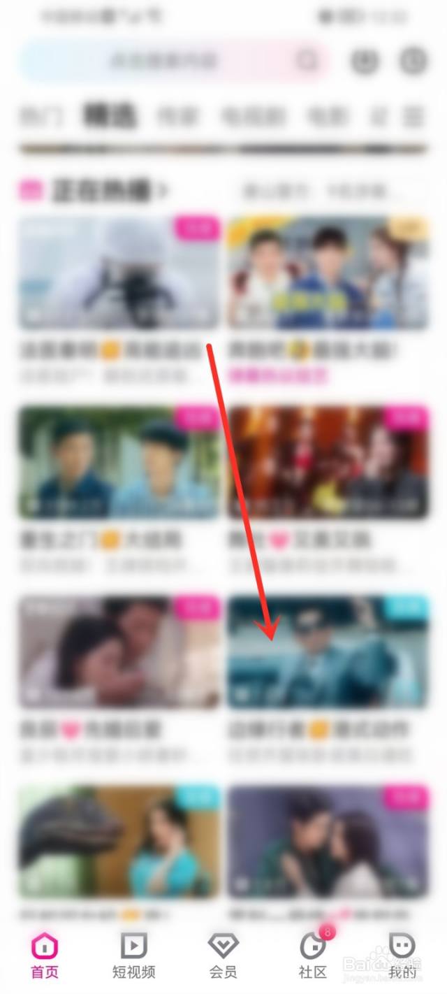 优酷视频夜间模式怎么关闭-百度经验