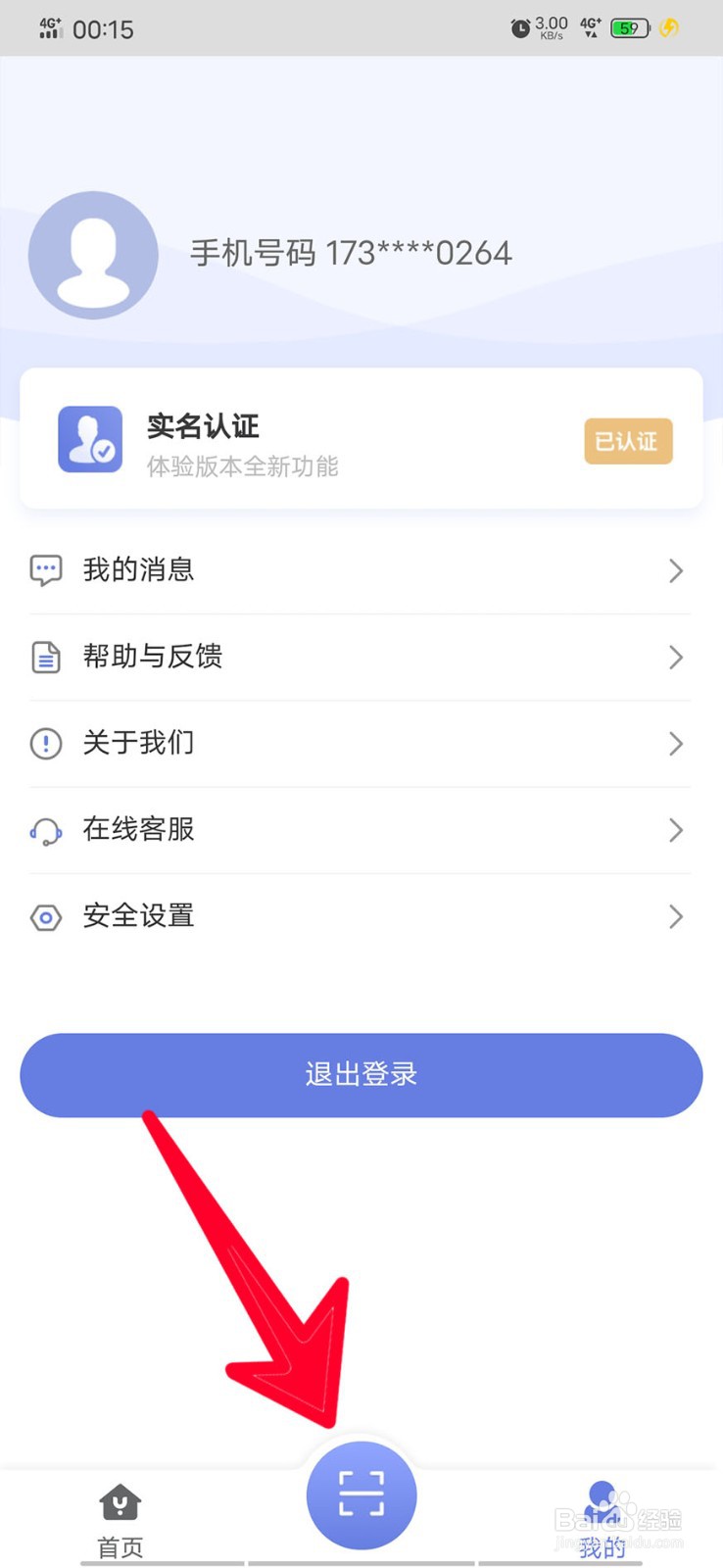网吧上网手机如何注册悦通行