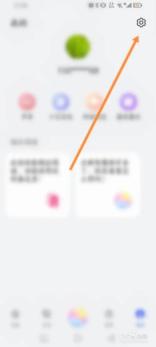 智慧助手APP里面怎么开启场景数据同步功能