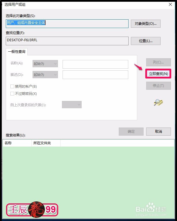 修改Win10系统的注册表值取消快速访问泄露隐私