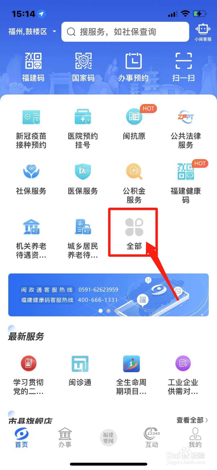福建省2023年公务员考试成绩怎么查