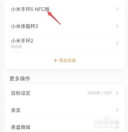 小米手环不提示微信消息怎么办