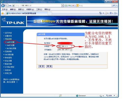 给力！192.168.1.1打不开设置方法