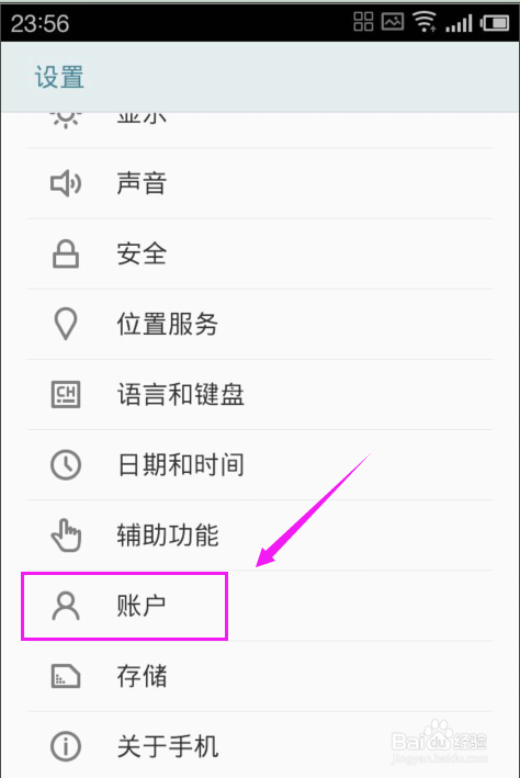 魅族MX提示无法删除包含只读信息的联系人怎么办