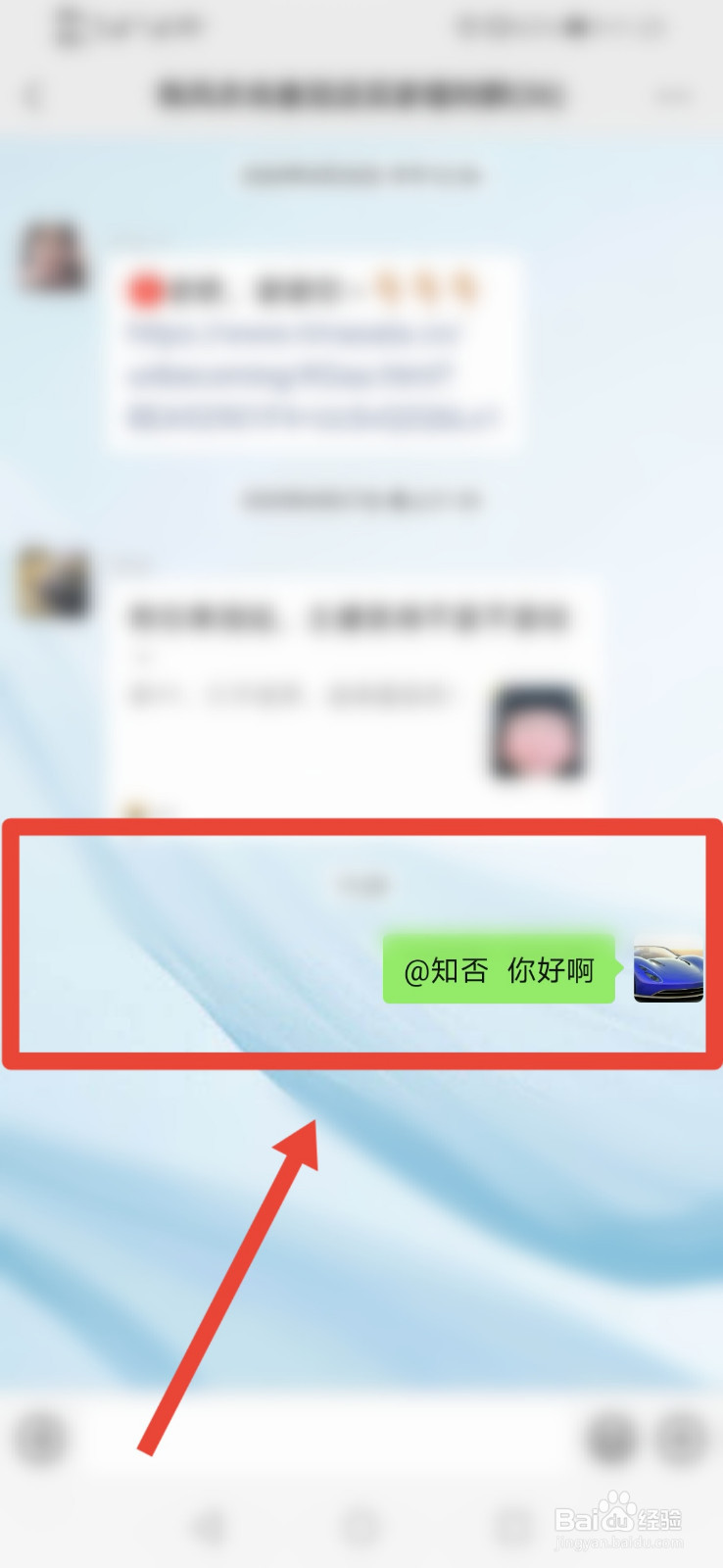 微信怎么@群里某个人