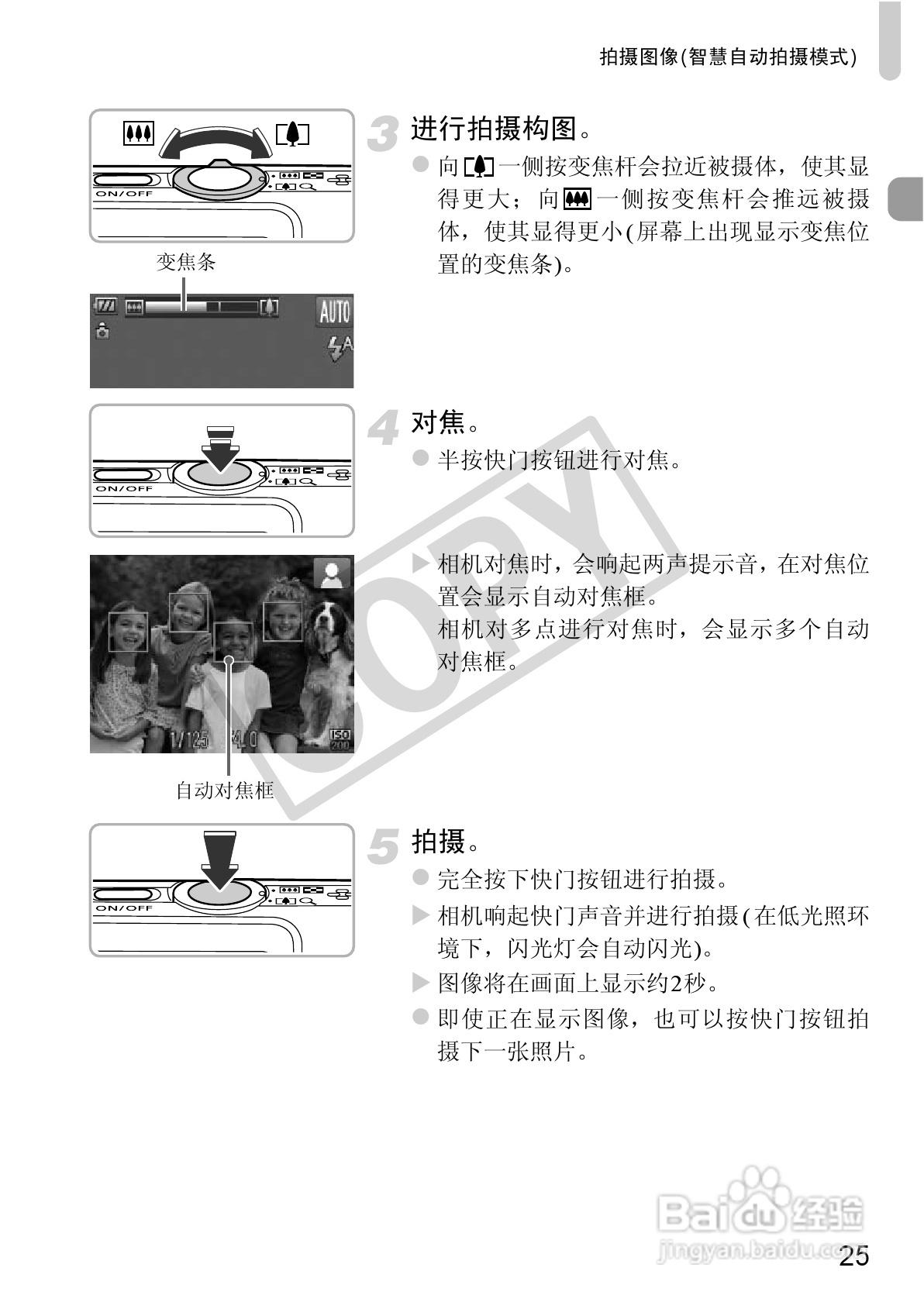 佳能IXUS115 HS数码相机说明书:[3]