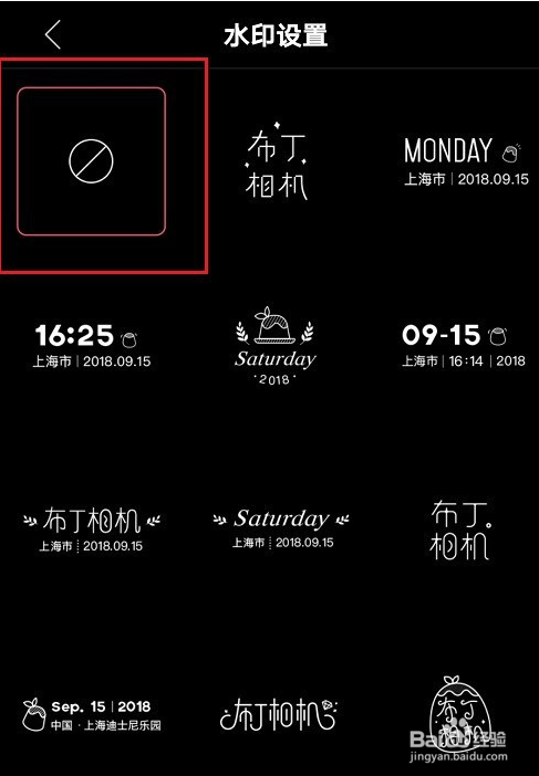 布丁相机水印怎么关闭