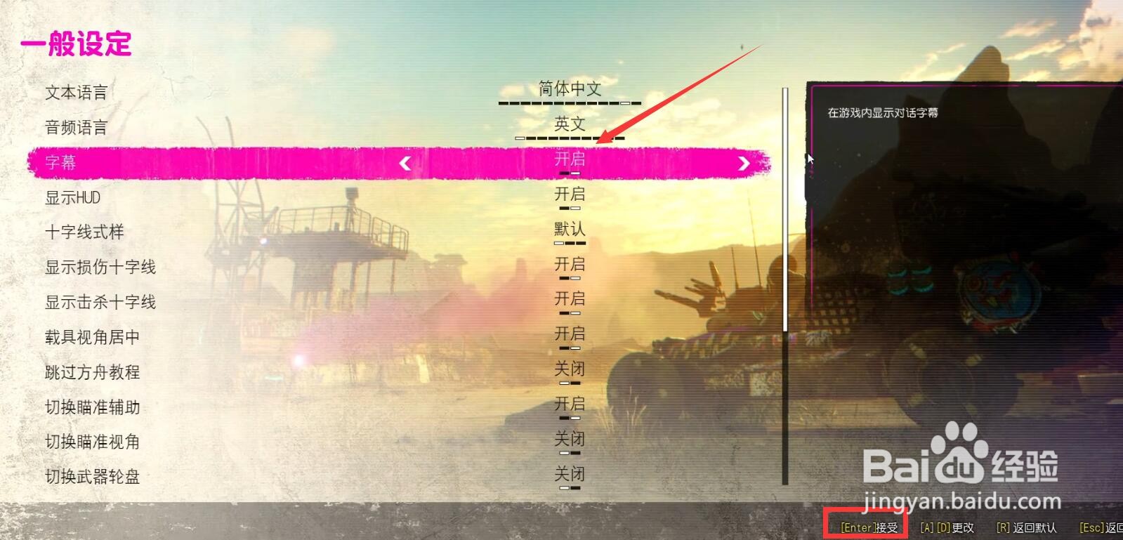 狂怒2字幕怎么开
