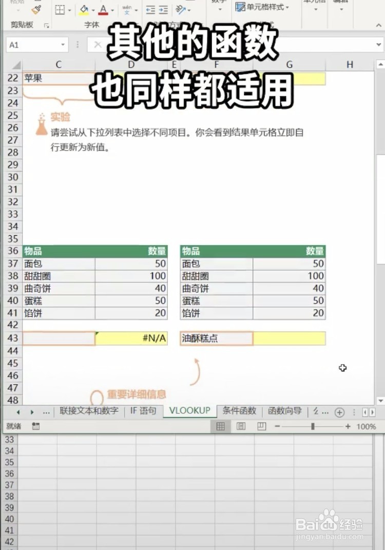 excel里面都有哪些常用的公式呢