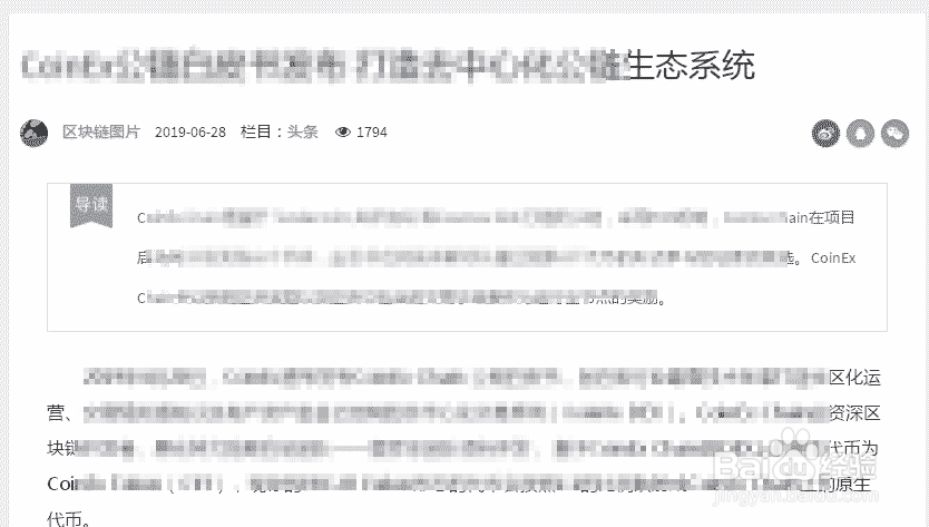 如何通过区块链网发文赚区币