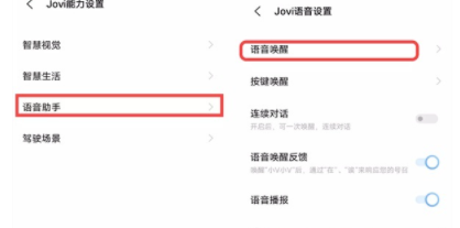 vivos9如何打开语音助手？