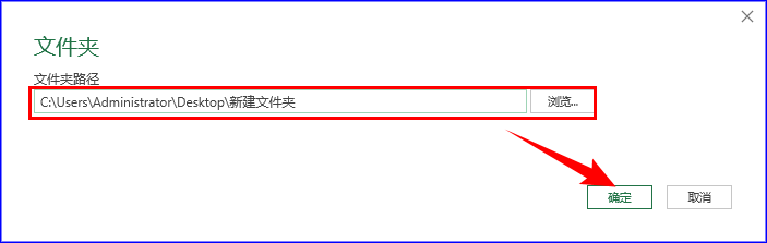 怎样将多个Excel文件中的表格合并成一张表格