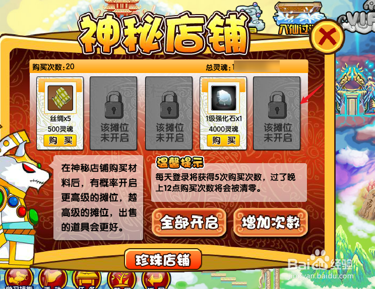 造梦西游3旋滚球2级技能书怎么获得#校园分享#