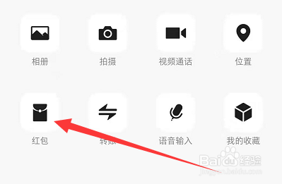 微信红包封面怎么删除