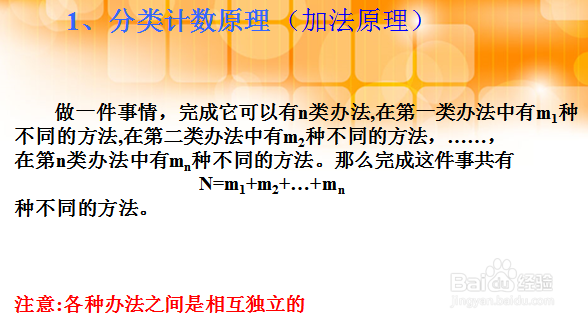 排列组合，高中数学