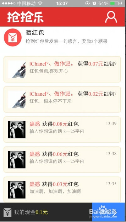 抢抢乐如何抢红包