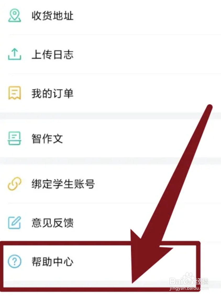 智学网等级怎么变了