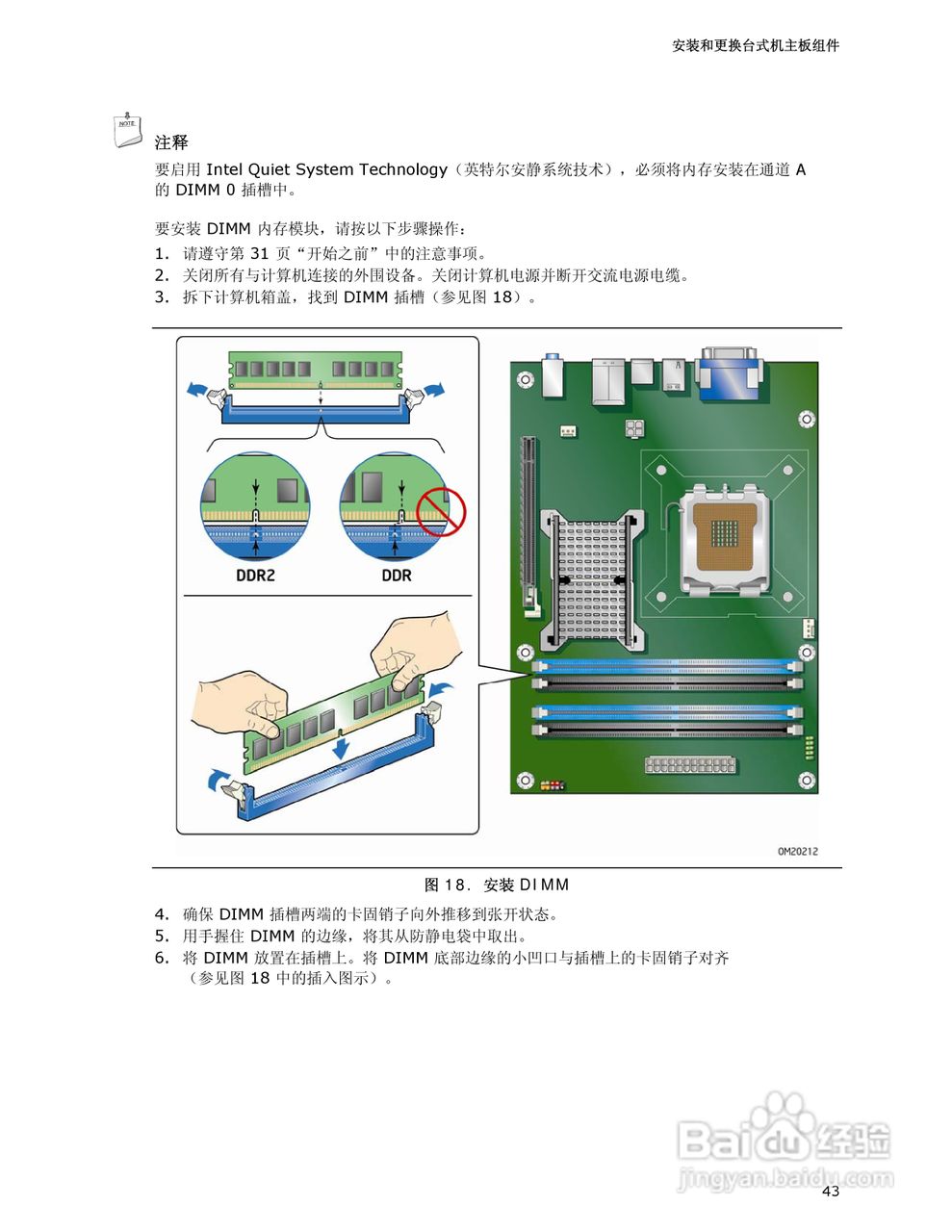 Intel DQ35JO主板说明书:[5]