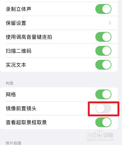 怎样开启苹果13Pro手机的镜像前置镜头