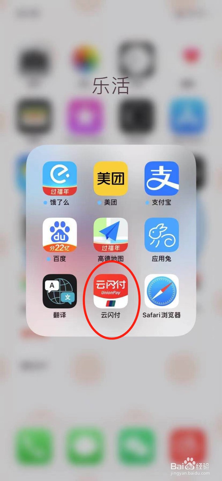 云闪付怎么设置手势解锁