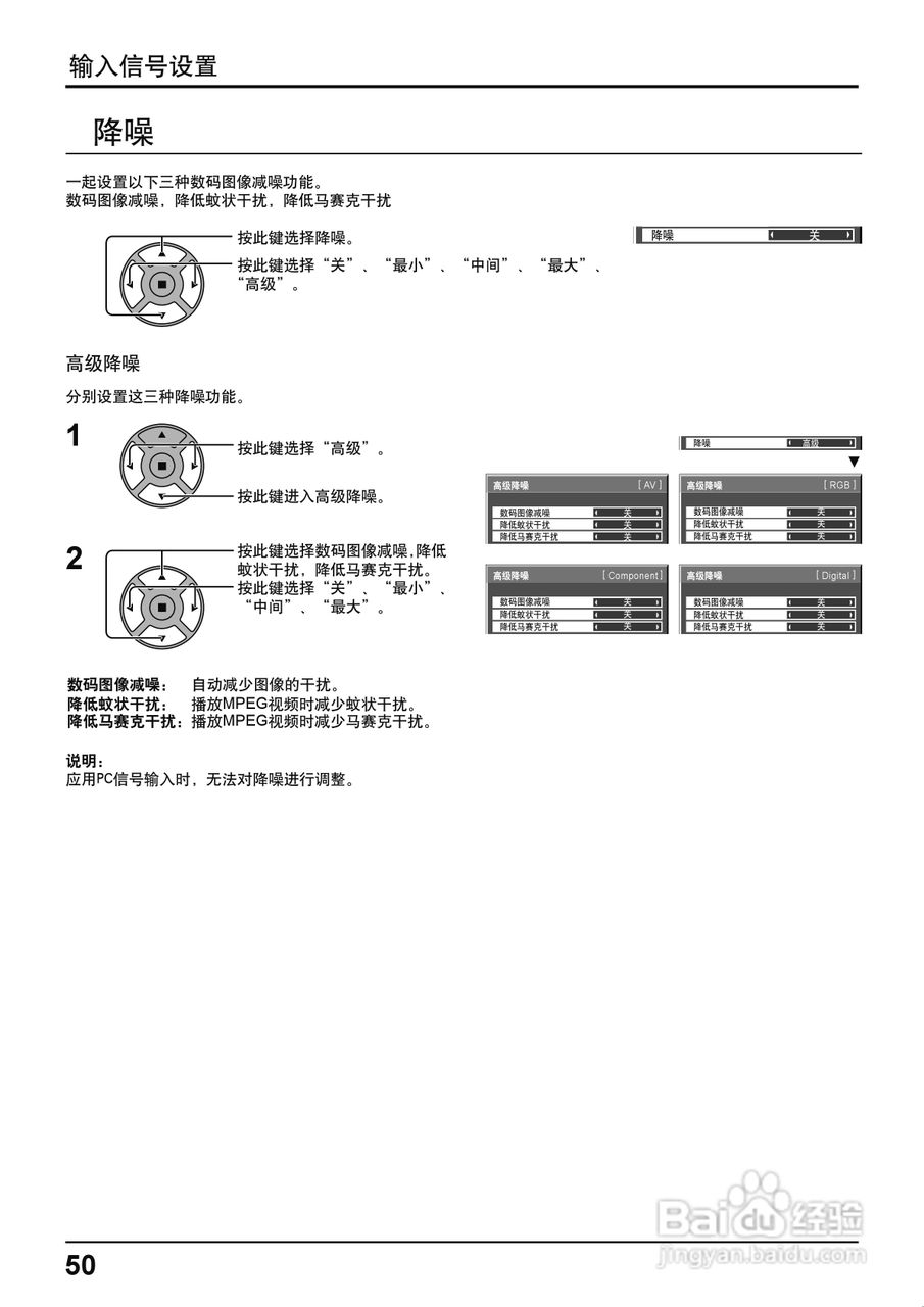 松下TH-42PF20C等离子彩电使用说明书:[5]