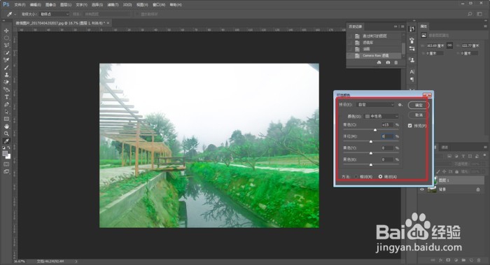 PS教程把风景照片调成彩色油画效果的
