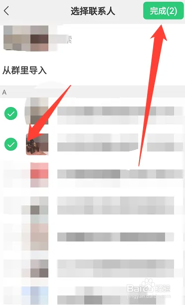 微信怎么新建标签？