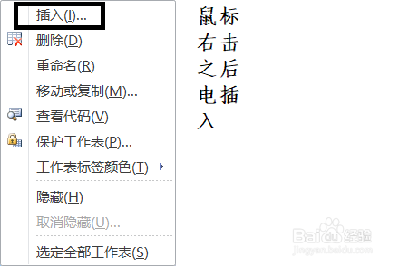 办公软件Excel使用操作技巧