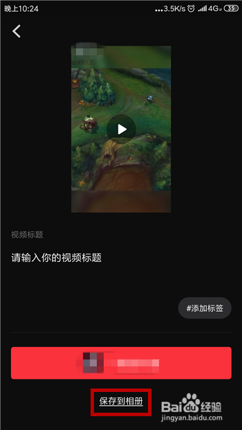 手机给视频添加字幕的方法 手机添加视频字幕