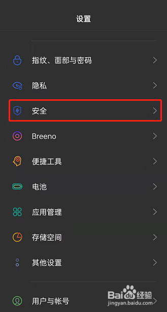 oppoReno7是怎么查询支付保护报告的