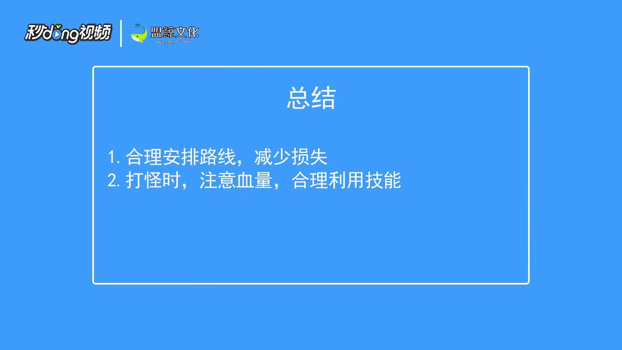 如何玩地下城堡2裁判所？