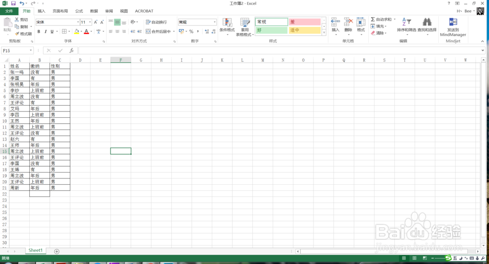 <b>Excel表格中的数据如何设置分散对齐</b>