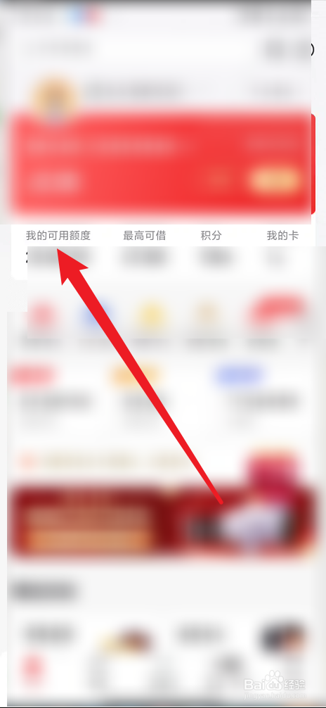 动卡空间如何进行调整额度