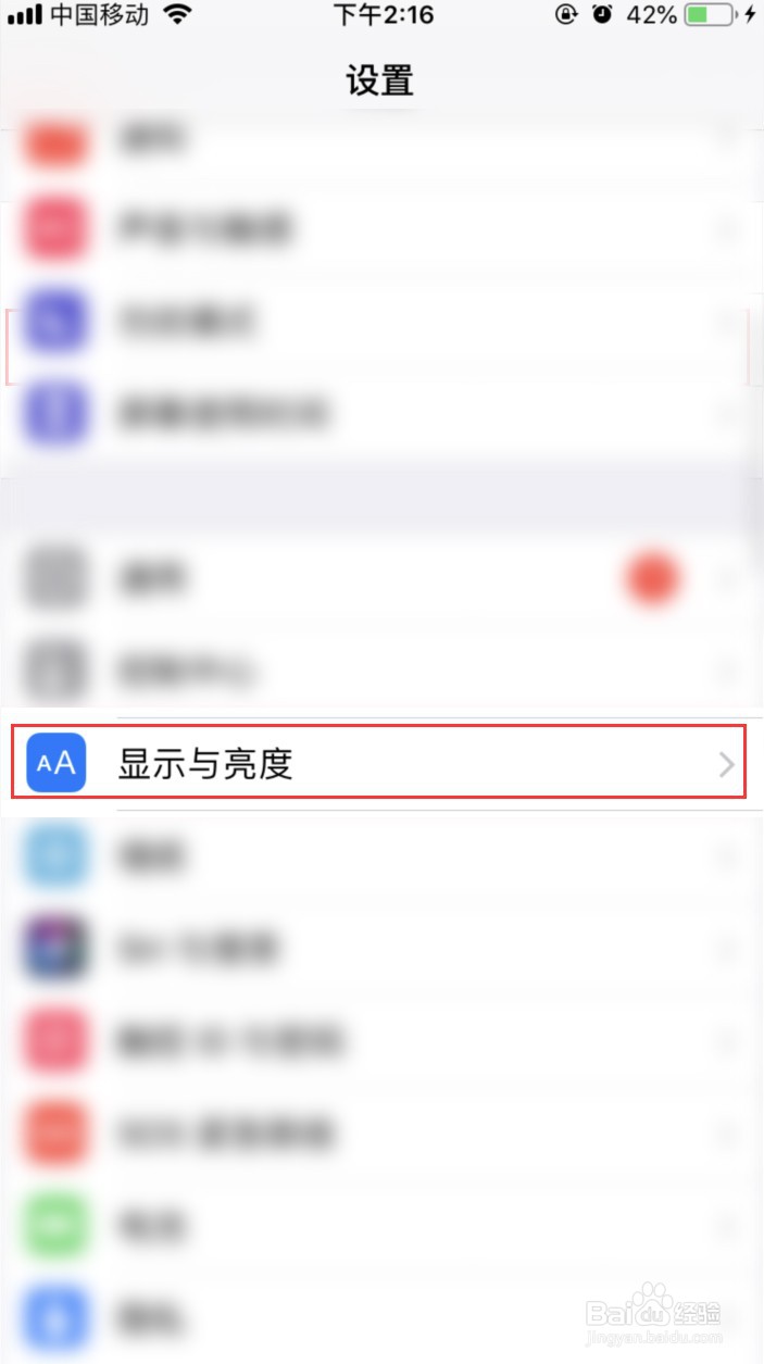 苹果手机如何开启抬起唤醒功能
